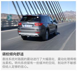 长安CS95越野体验