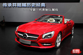 2013款奔驰SL解码