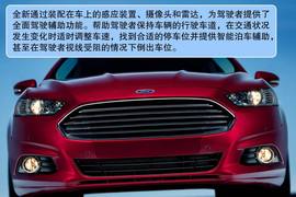 全新福特Fusion北美车展新车解码