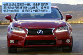 2013款雷克萨斯GS试驾实拍
