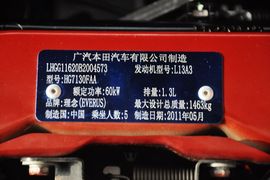 2011款理念S1