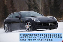 2012款法拉利FF冰雪试驾实拍