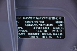 2011款起亚福瑞迪1.6L