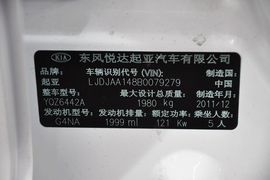2012款起亚智跑2.0L自动两驱GLS
