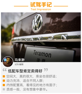 买什么途锐？试上汽大众途昂380TSI