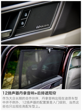 买什么途锐？试上汽大众途昂380TSI