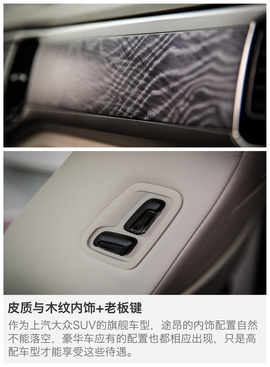 买什么途锐？试上汽大众途昂380TSI