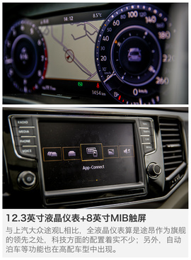 买什么途锐？试上汽大众途昂380TSI