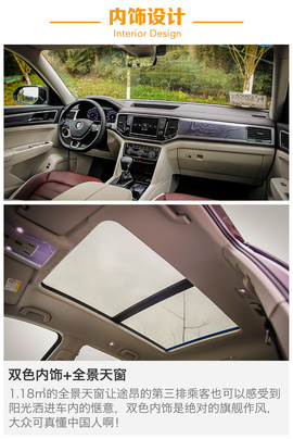 买什么途锐？试上汽大众途昂380TSI