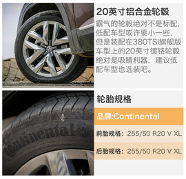 买什么途锐？试上汽大众途昂380TSI