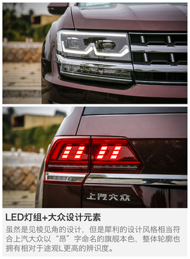 买什么途锐？试上汽大众途昂380TSI
