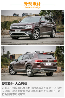 买什么途锐？试上汽大众途昂380TSI