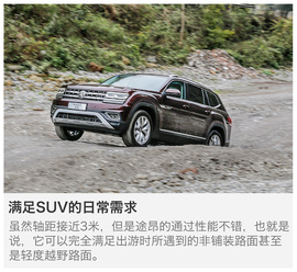 买什么途锐？试上汽大众途昂380TSI