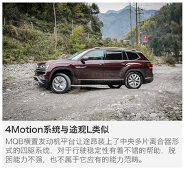 买什么途锐？试上汽大众途昂380TSI