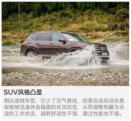 买什么途锐？试上汽大众途昂380TSI