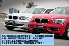 搜狐汽车上海站新老款宝马1系对比实拍