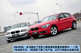 搜狐汽车上海站新老款宝马1系对比实拍