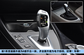 搜狐汽车上海站新老款宝马1系对比实拍