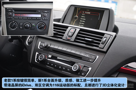 搜狐汽车上海站新老款宝马1系对比实拍