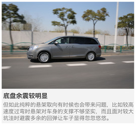 2017款别克GL8商旅车25S