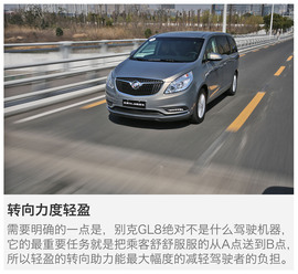 2017款别克GL8商旅车25S