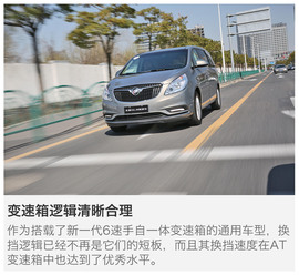 2017款别克GL8商旅车25S