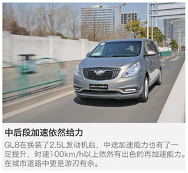 2017款别克GL8商旅车25S