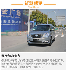 2017款别克GL8商旅车25S