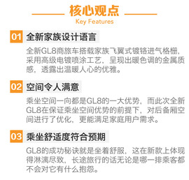 2017款别克GL8商旅车25S