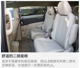 2017款别克GL8商旅车25S