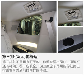 2017款别克GL8商旅车25S