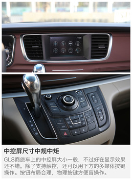 2017款别克GL8商旅车25S