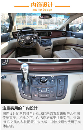 2017款别克GL8商旅车25S