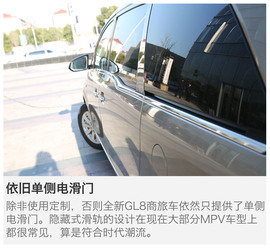 2017款别克GL8商旅车25S