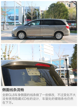 2017款别克GL8商旅车25S