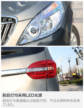 2017款别克GL8商旅车25S