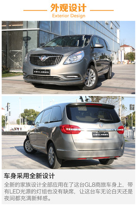 2017款别克GL8商旅车25S