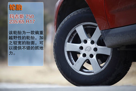 2011款陆风X8