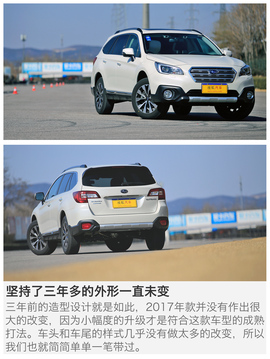 2017款斯巴鲁傲虎2.5i