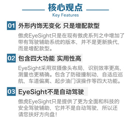   2017款斯巴鲁傲虎2.5i 运动导航版 EyeSight 深测