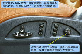 2011款纳智捷大7