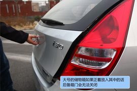 现代I30/瑞纳三厢承载能力对比
