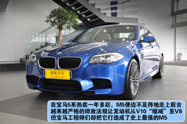 2012款宝马M5上海到店实拍