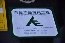 2012款斯柯达明锐1.4TSI