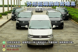 大众Multivan体验