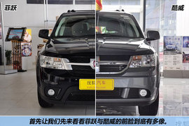 2012款菲亚特菲跃2.4L豪华版到店实拍