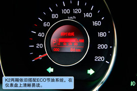 2012款起亚K2两厢深圳试驾实拍