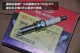 【保养】起亚霸锐保养手册小保最低376元