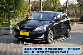 2012款起亚K2两厢1.6L