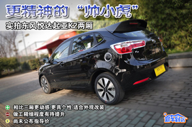2012款起亚K2两厢1.6L